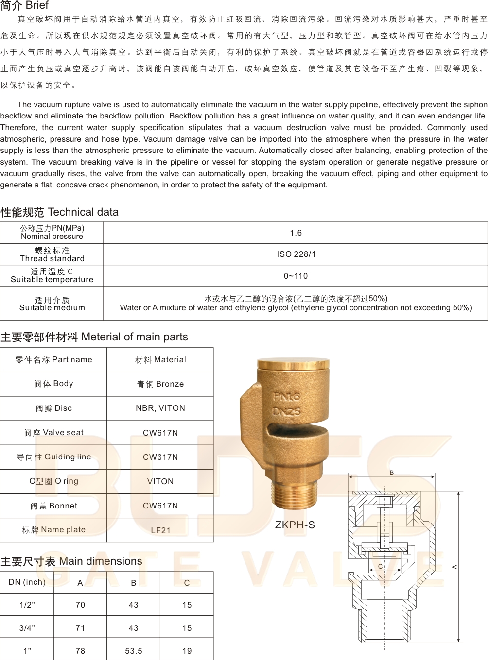 09螺紋黃銅真空破壞閥1.jpg