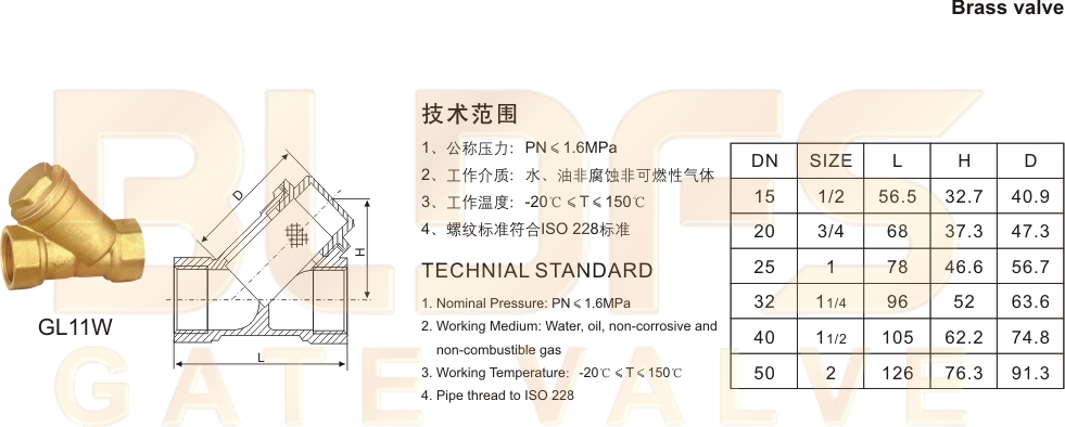 16絲扣過濾器1.jpg