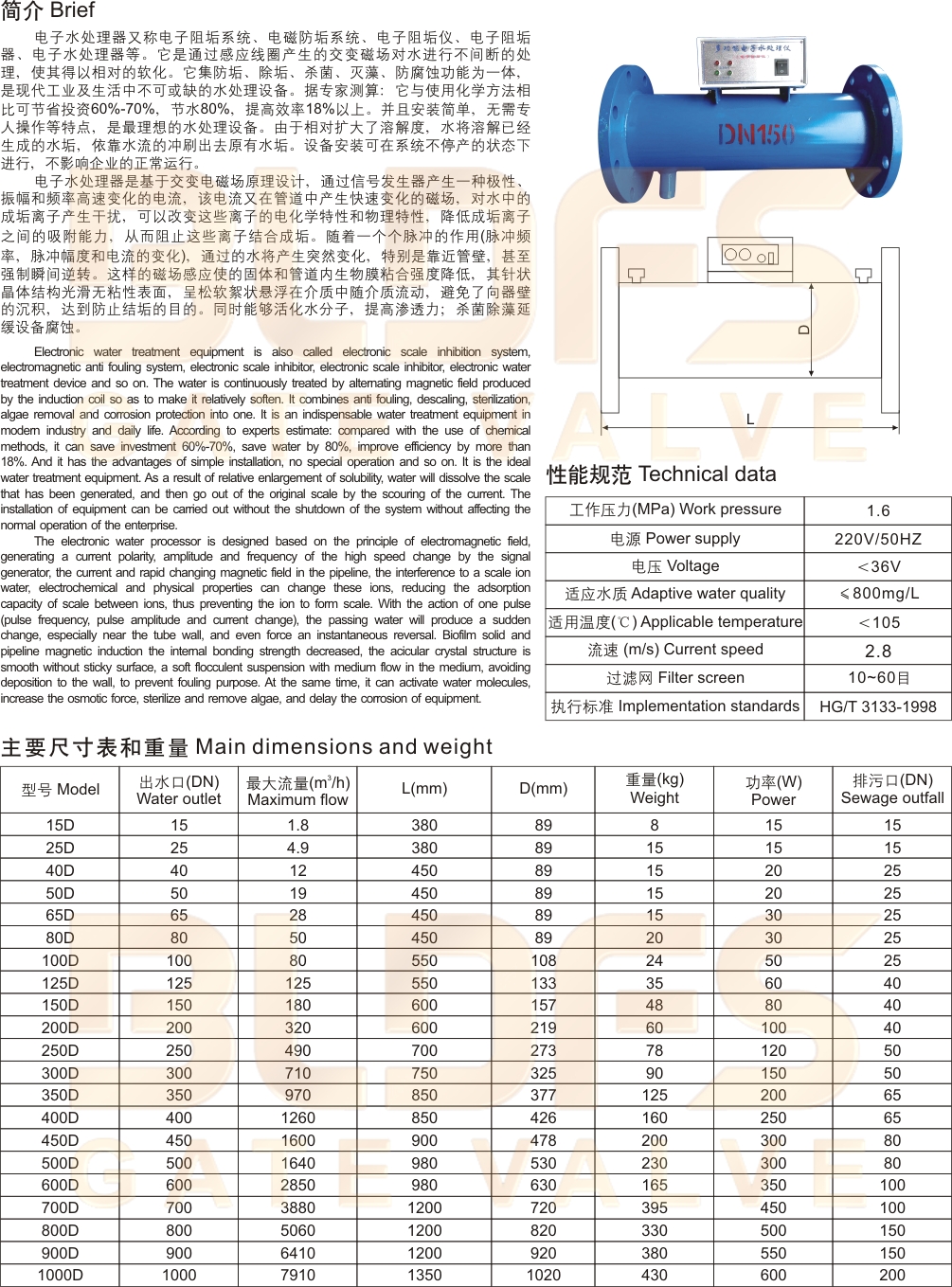 24電子水處理器1.jpg