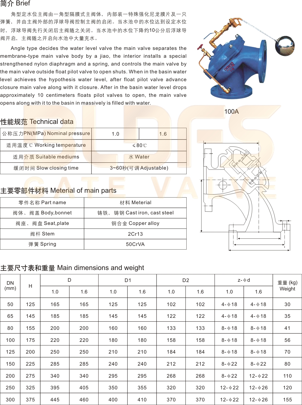 19角型定水位閥1.jpg