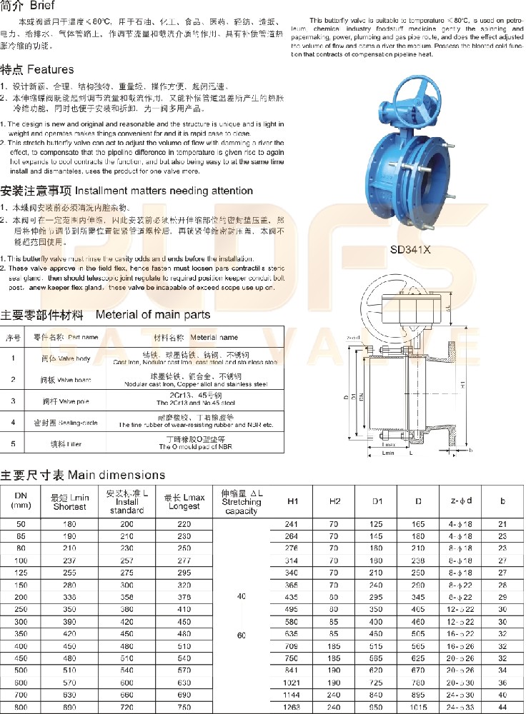 12伸縮法蘭蝶閥-2.jpg