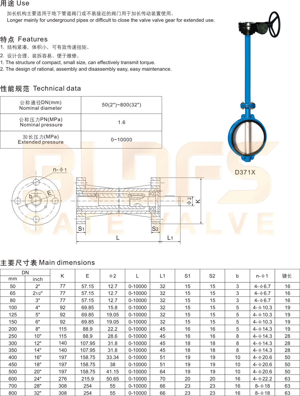10加長桿蝶閥-2.jpg