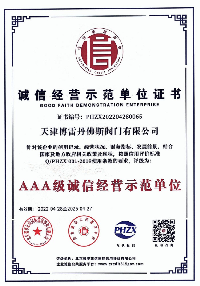 示范單位