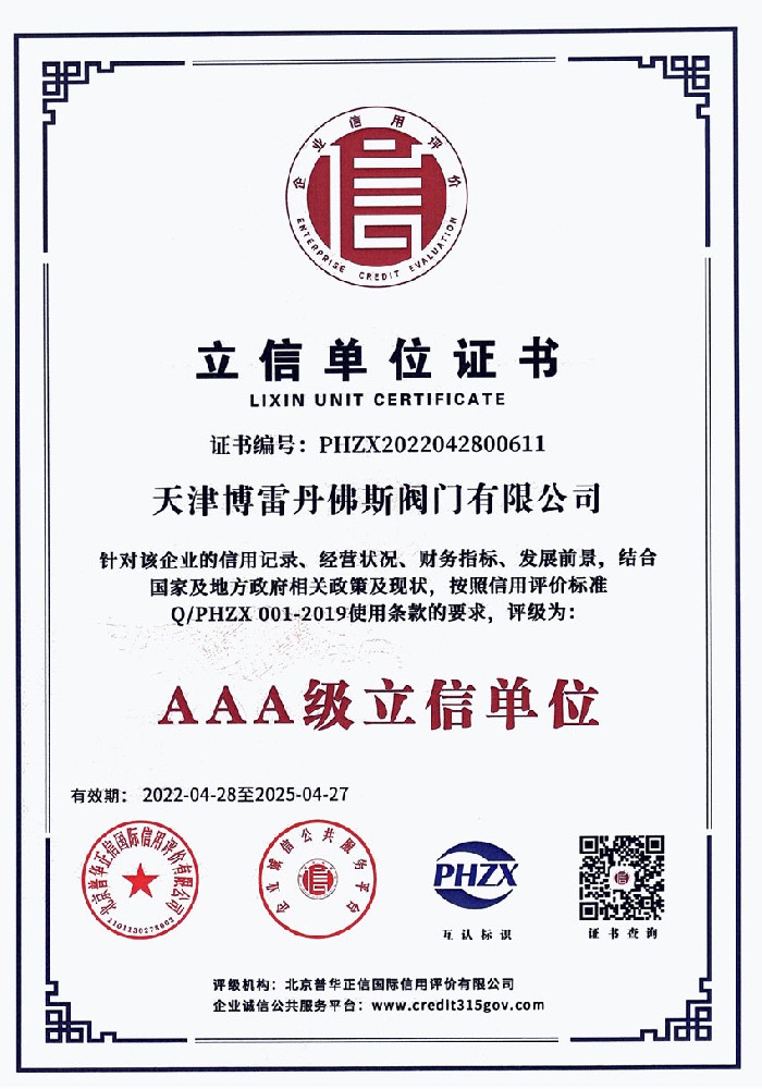 立信單位證書